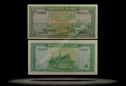 Cambodia Banknote, 1 Riel, ND (1956-75), P#4a MAIN