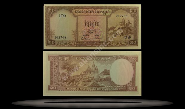 Cambodia Banknote, 20 Riels, ND (1956-75), P#5a MAIN