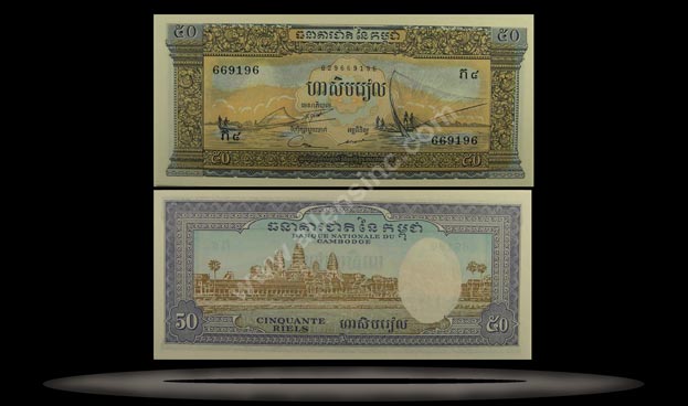 Cambodia Banknote, 50 Riels, ND (1956-72), P#7b MAIN