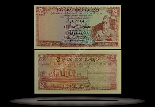 Ceylon Banknote, 2 Rupees, 12.5.1972, P#72b MAIN