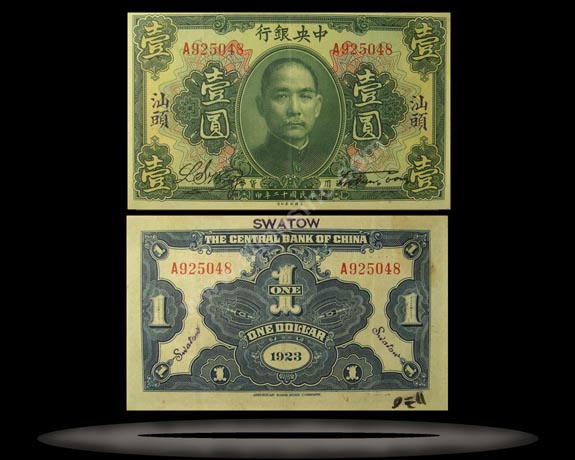 Central Bank of China Banknote, 1 Dollar, 1923, P#171e MAIN