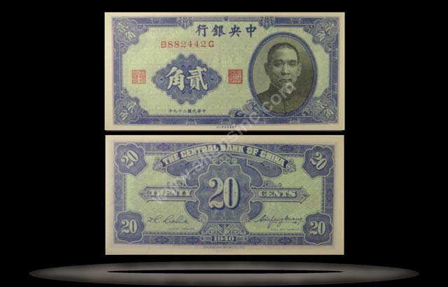 Central Bank of China Banknote, 20 Cents, 1940, P#227a MAIN