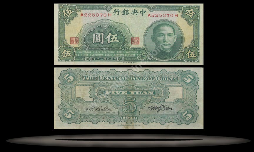 Central Bank of China Banknote, 5 Yuan, 1941, P#234a MAIN