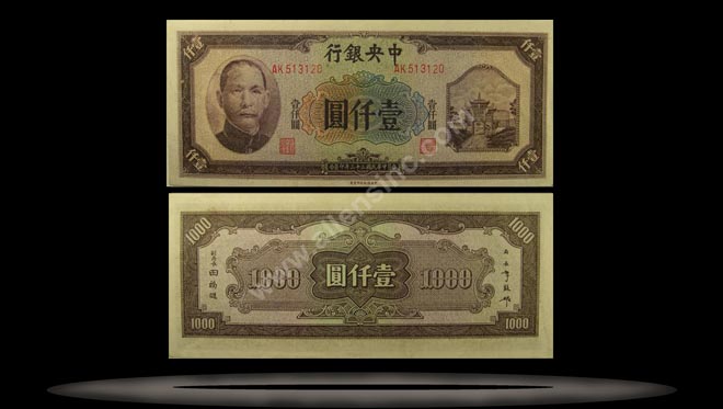 Central Bank of China Banknote, 1000 Yuan, 1944, P#268a MAIN