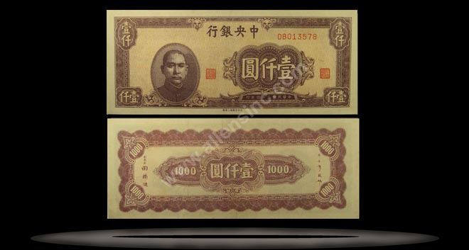 Central Bank of China Banknote, 1000 Yuan, 1945, P#288 MAIN
