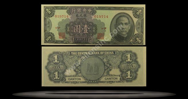 Central Bank of China Banknote, 1 Dollar, 1949, P#441 MAIN