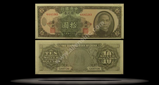 Central Bank of China Banknote, 10 Dollars, 1949, P#447b MAIN