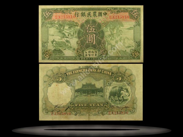 Farmers Bank, China Banknote, 5 Yuan, 1935, P#458a MAIN