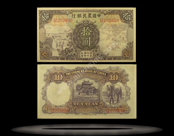 Farmers Bank, China Banknote, 10 Yuan, 1935, P#459a MAIN