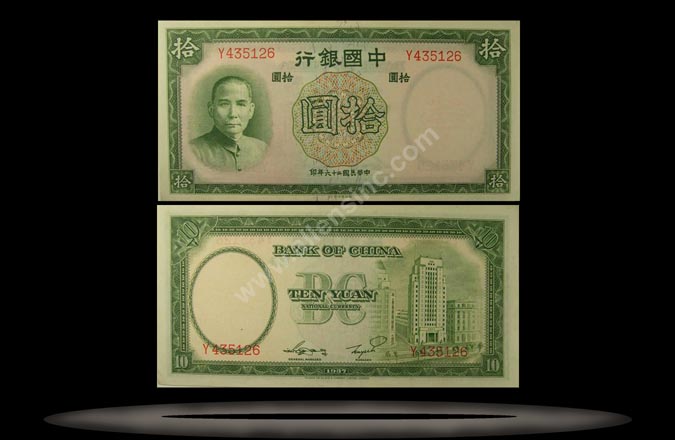 Bank of China Banknote, 10 Yuan, 1937, P#81 MAIN