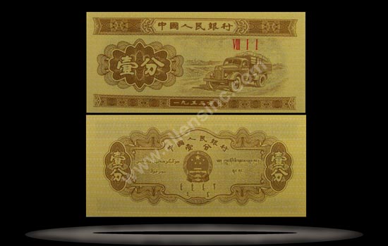 Peoples Republic of China Banknote, 1 Fen, 1953, P#860c MAIN