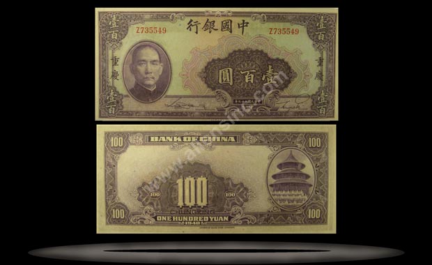 Bank of China Banknote, 100 Yuan, 1940, P#88b MAIN