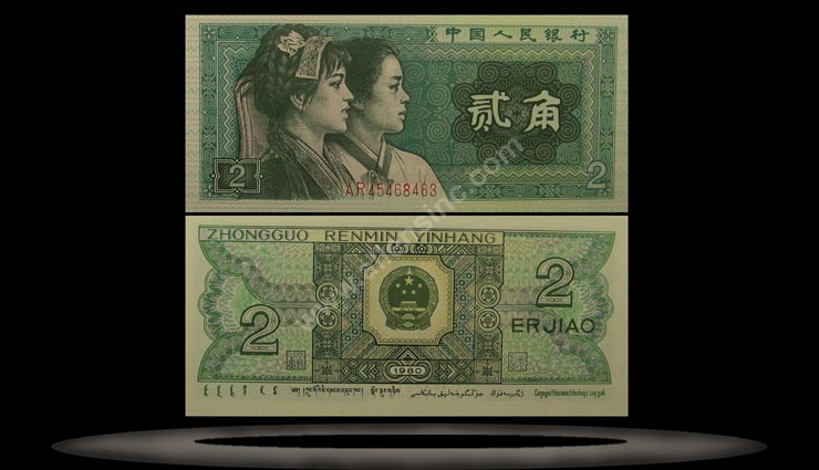 Peoples Republic of China Banknote, 2 Jiao, 1980, P#882 MAIN