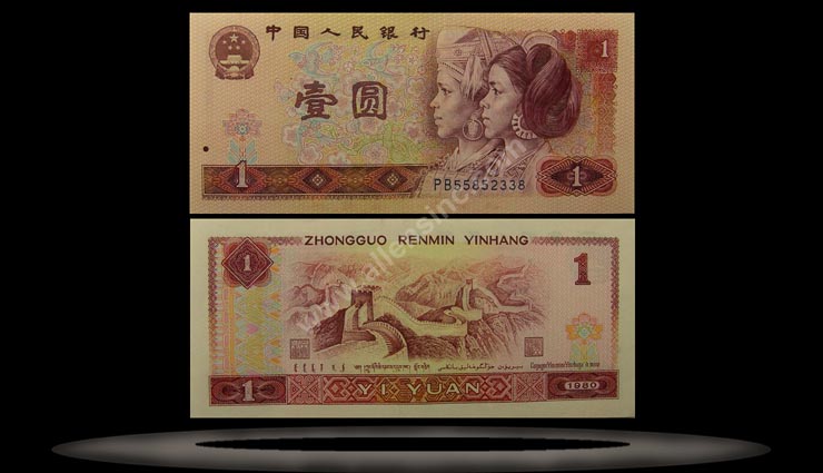 Peoples Republic of China Banknote, 1 Yuan, 1980, P#884a MAIN