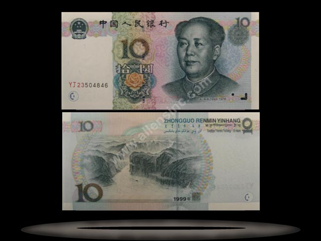Peoples Republic of China Banknote, 10 Yuan, 1999, P#898 MAIN