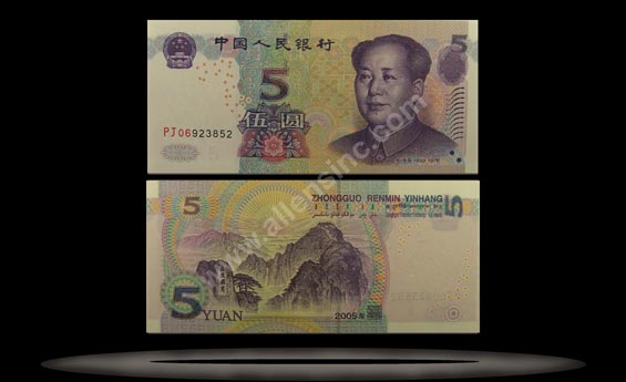 Peoples Republic of China Banknote, 5 Yuan, 2005, P#903 MAIN
