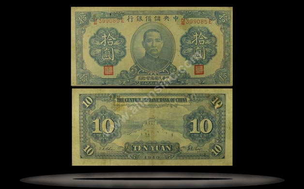 Central Reserve Bank (Puppet), China Banknote, 10 Yuan, 1940, P#12h MAIN