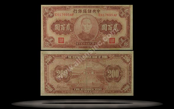 Central Reserve Bank (Puppet), China Banknote, 200 Yuan, 1944, P#30a MAIN