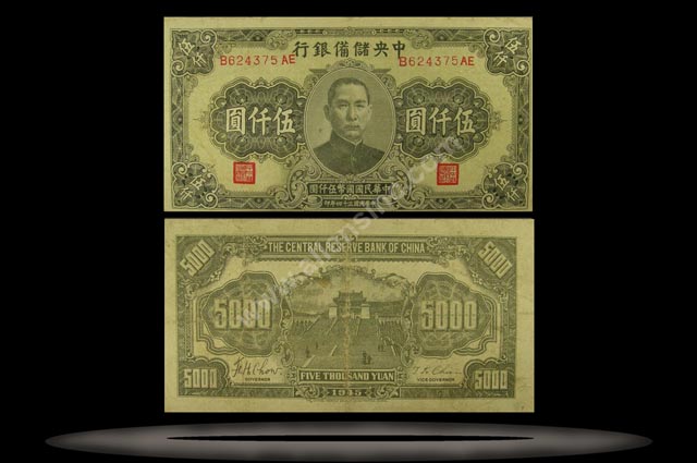 Central Reserve Bank (Puppet), China Banknote, 5000 Yuan, 1945, P#40a MAIN