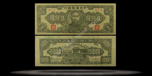 Central Reserve Bank (Puppet), China Banknote, 5000 Yuan, 1945, P#42a MAIN