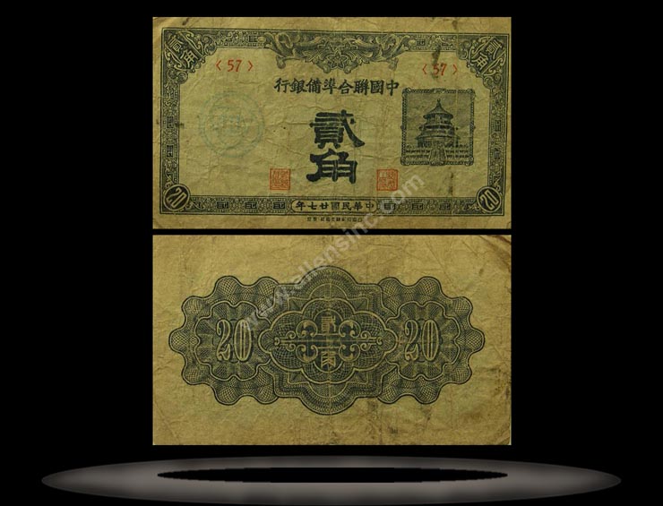 Federal Reserve Bank (Puppet), China Banknote, 20 Fen, 1940, P#49b MAIN