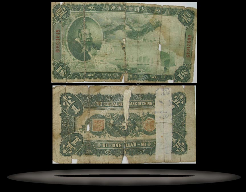 Federal Reserve Bank (Puppet), China Banknote, 1 Dollar, 1938, P#54a MAIN