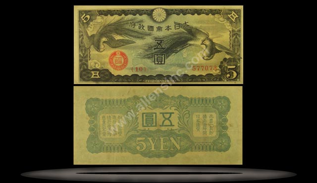 Japanese Imperial Government (Military), China Banknote, 5 Yen, ND (1940), P#17a MAIN