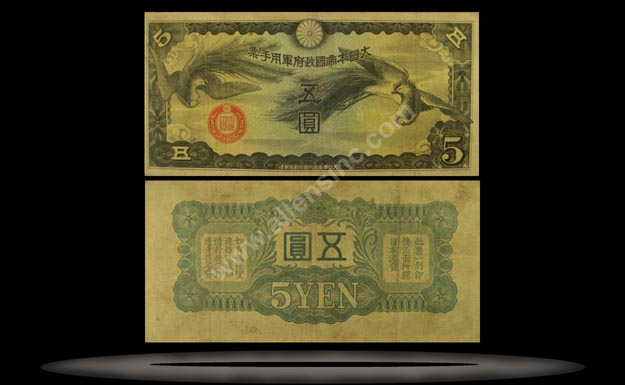 Japanese Imperial Government (Military), China Banknote, 5 Yen, ND (1939), P#18a MAIN