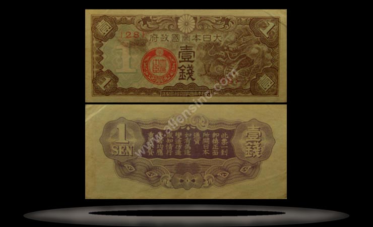 Japanese Imperial Government (Military), China Banknote, 1 Sen, ND (1939), P#7a MAIN