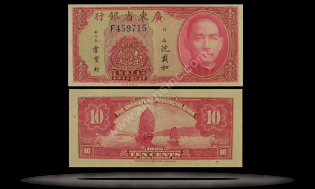 Kwangtung Provincial Bank, China Banknote, 10 Cents, 1935, P#2436a MAIN