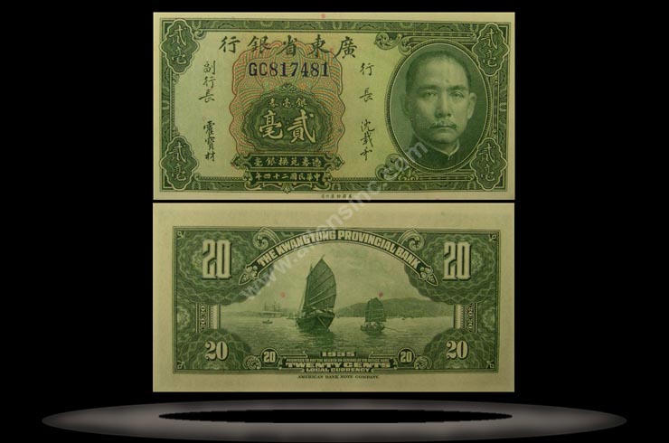 Kwangtung Provincial Bank, China Banknote, 20 Cents, 1935, P#2437b MAIN