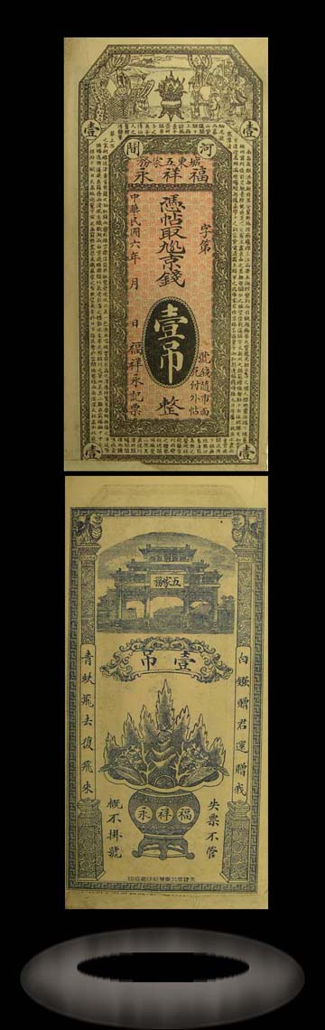 King Kee Bank, Private BanknoteChina Banknote, 3 Chiao, 1931, P#1 MAIN