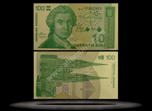 Croatia Banknote, 100 Dinara, 8.10.1991, P#20a MAIN
