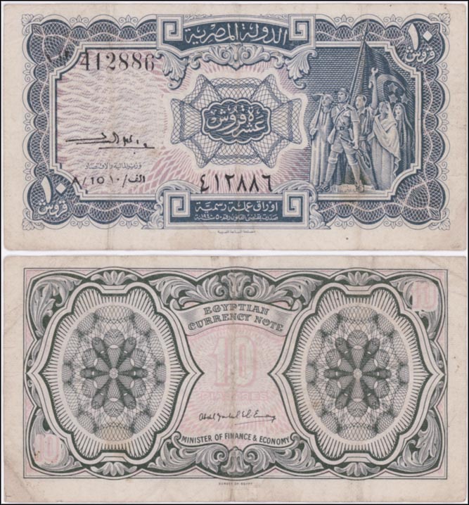 Egypt Banknote, 10 Piastres, L.1940 (1952), P#171 MAIN