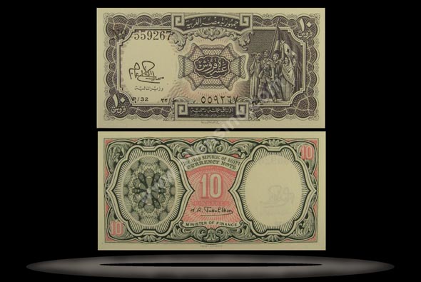 Egypt Banknote, 10 Piastres, L.1940 (1971), P#183g MAIN