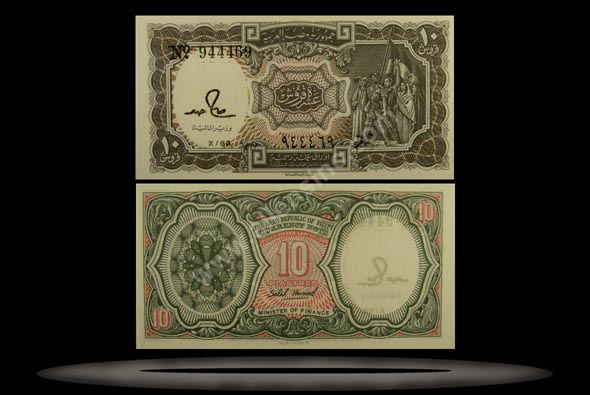 Egypt Banknote, 10 Piastres, L.1940 (1971), P#184a MAIN
