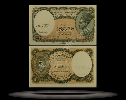 Egypt Banknote, 5 Piastres, ND (1998), P#185 MAIN
