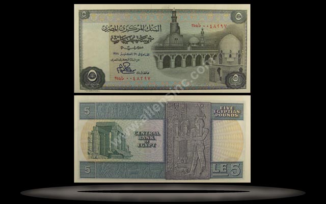 Egypt Banknote, 5 Pounds, 1973, P#45b MAIN