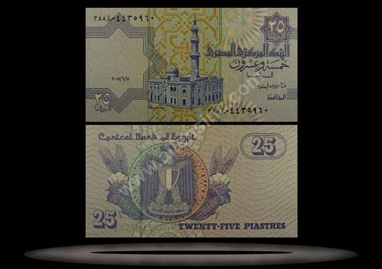 Egypt Banknote, 25 Piastres, 3.8.2004, P#57e MAIN
