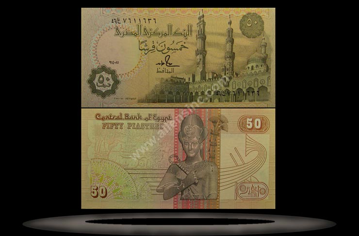 Egypt Banknote, 50 Piastres, 14.8.1991, P#58c MAIN