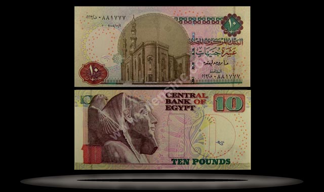 Egypt Banknote, 10 Pounds, 20.8.2003, P#64a MAIN