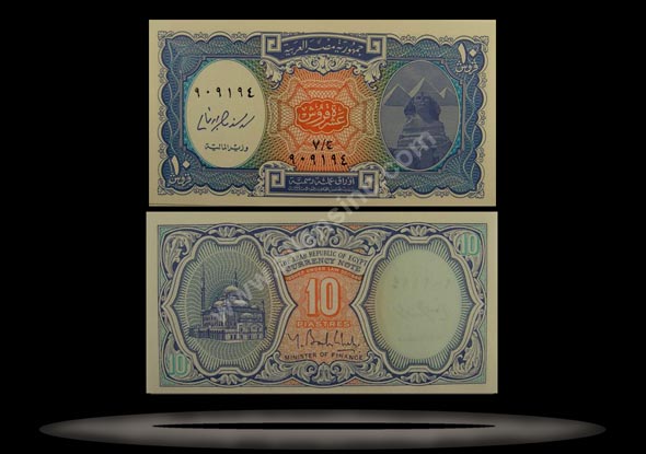 Egypt Banknote, 10 Piastres, L.1940 (2006) , P#191 MAIN