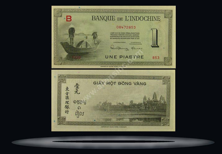 French Indochina Banknote, 1 Piastre, ND (1951), P#76a MAIN