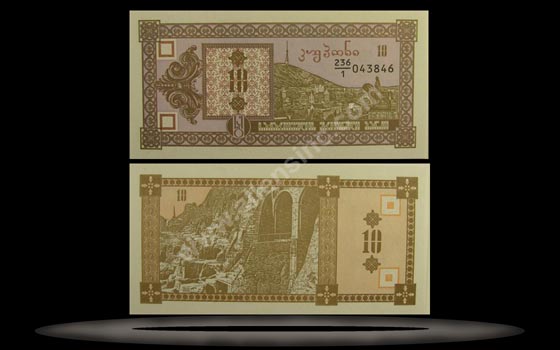 Georgia Banknote, 10 Laris, ND (1993), P#26 MAIN