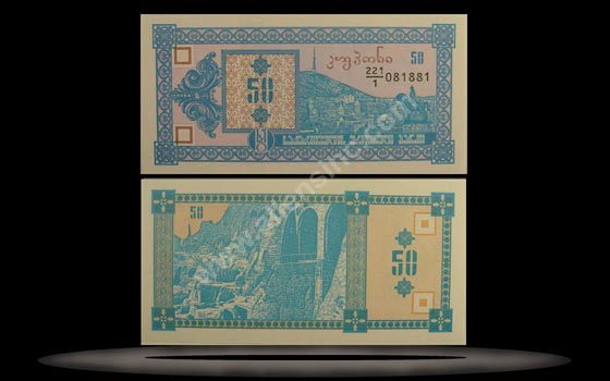 Georgia Banknote, 50 Laris, ND (1993), P#27 MAIN