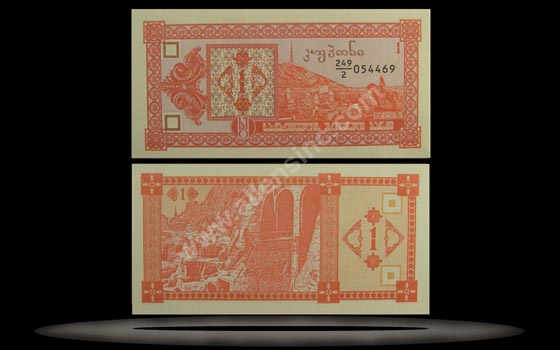 Georgia Banknote, 1 Laris, ND (1993), P#33 MAIN