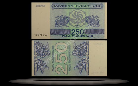 Georgia Banknote, 250 Laris, 1993, P#43a MAIN