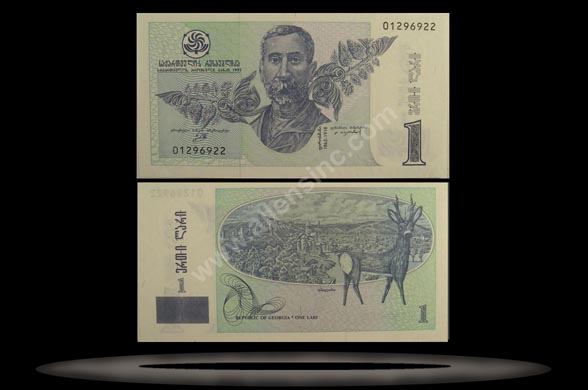 Georgia Banknote, 1 Lari, 1995, P#53 MAIN