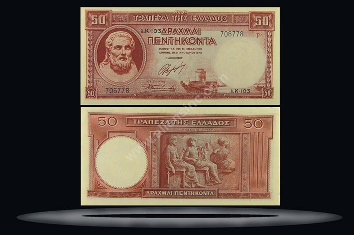 Greece Banknote, 50 Drachmai, 1.1.1941, P#168 MAIN