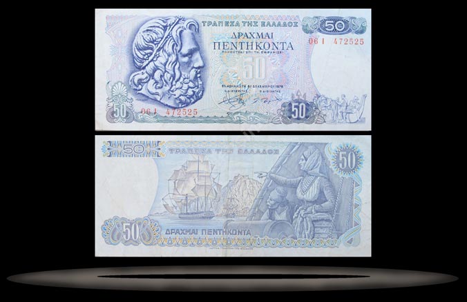 Greece Banknote, 50 Drachmai, 8.12.1978, P#199a MAIN